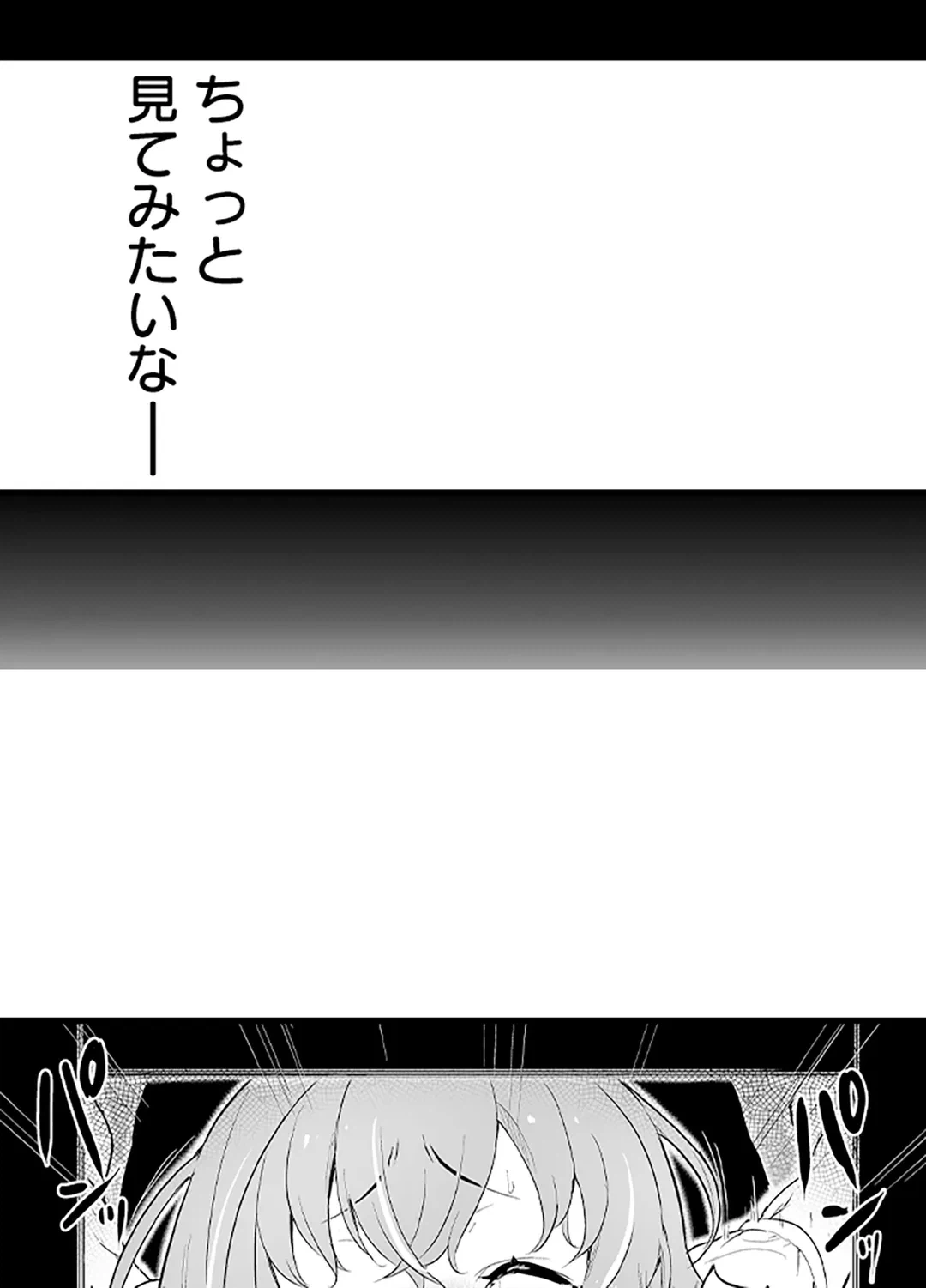 ページ 16 — 第6話
