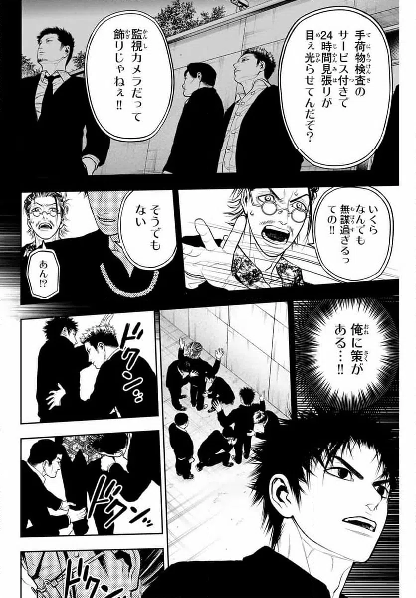 ページ 20 — 第2話