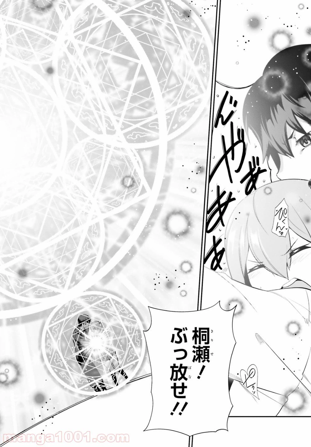 ページ 28 — 第14話