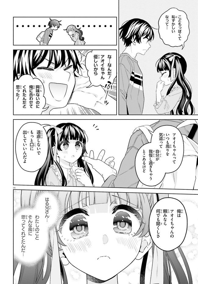 ページ 6 — 第18話