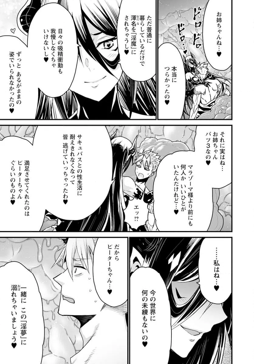 ページ 11 — 第63話