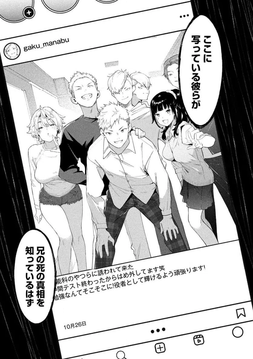 ページ 13 — 第12話