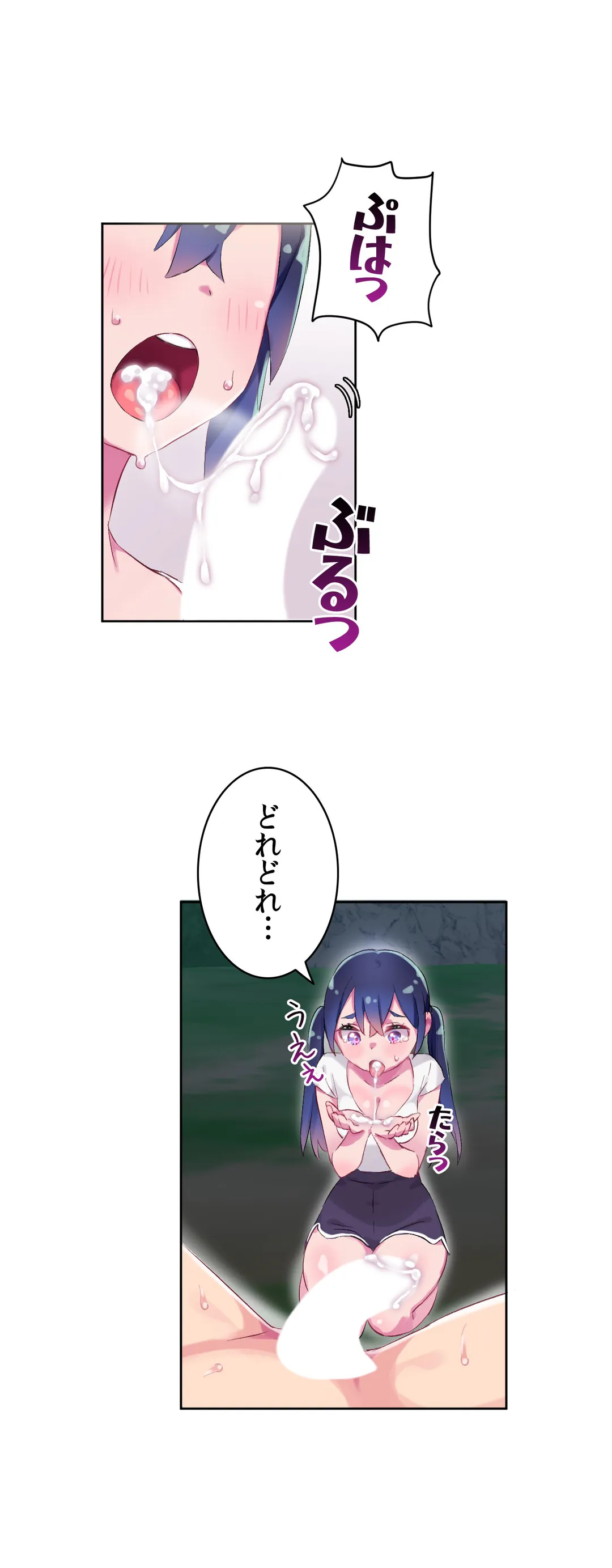 ページ 7 — 第9話