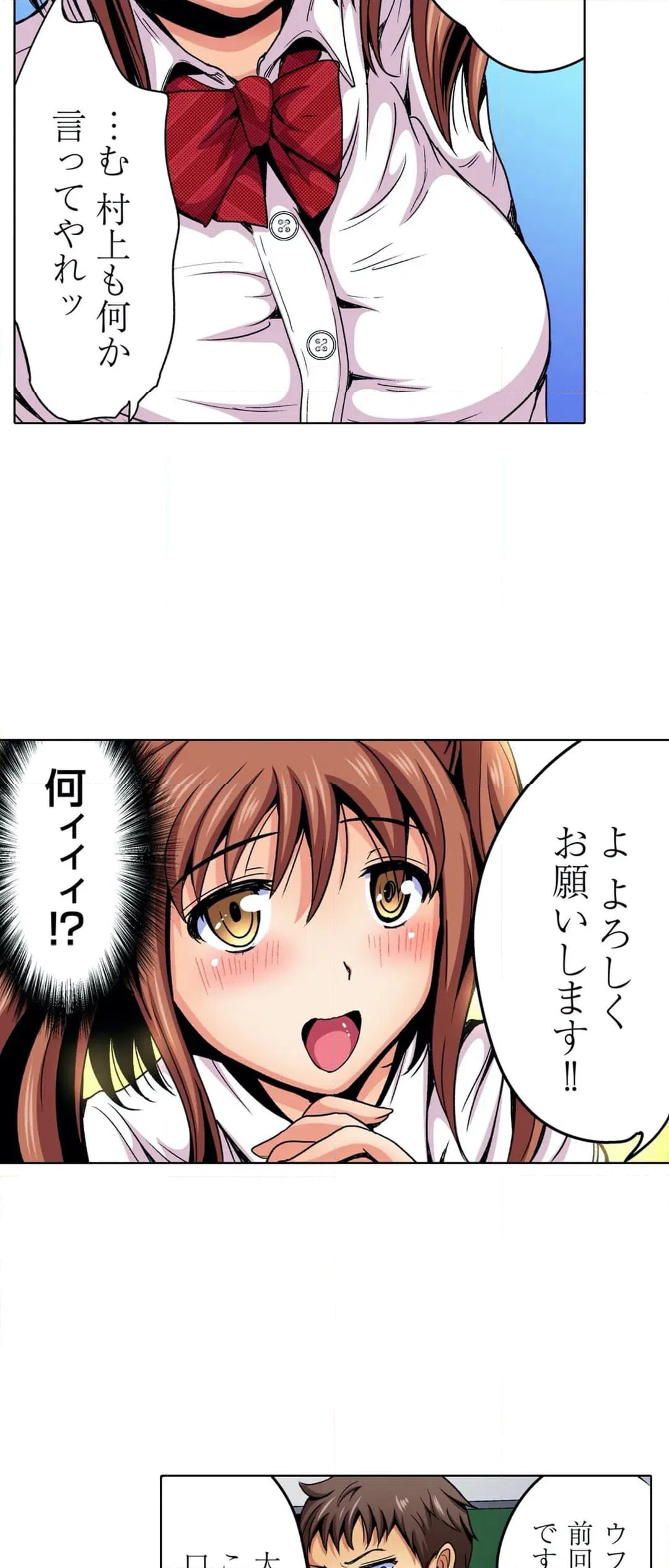 ページ 15 — 第10話