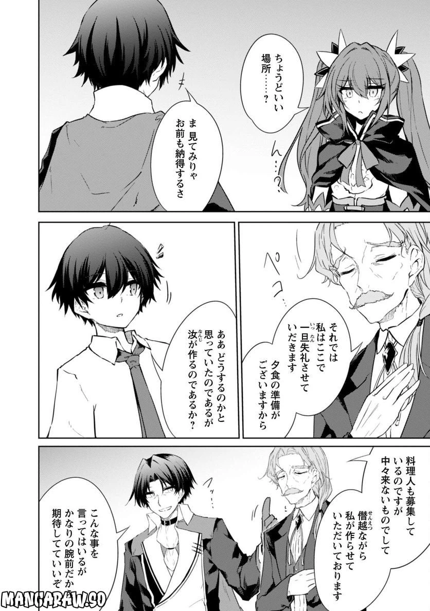 ページ 15 — 第53.2話