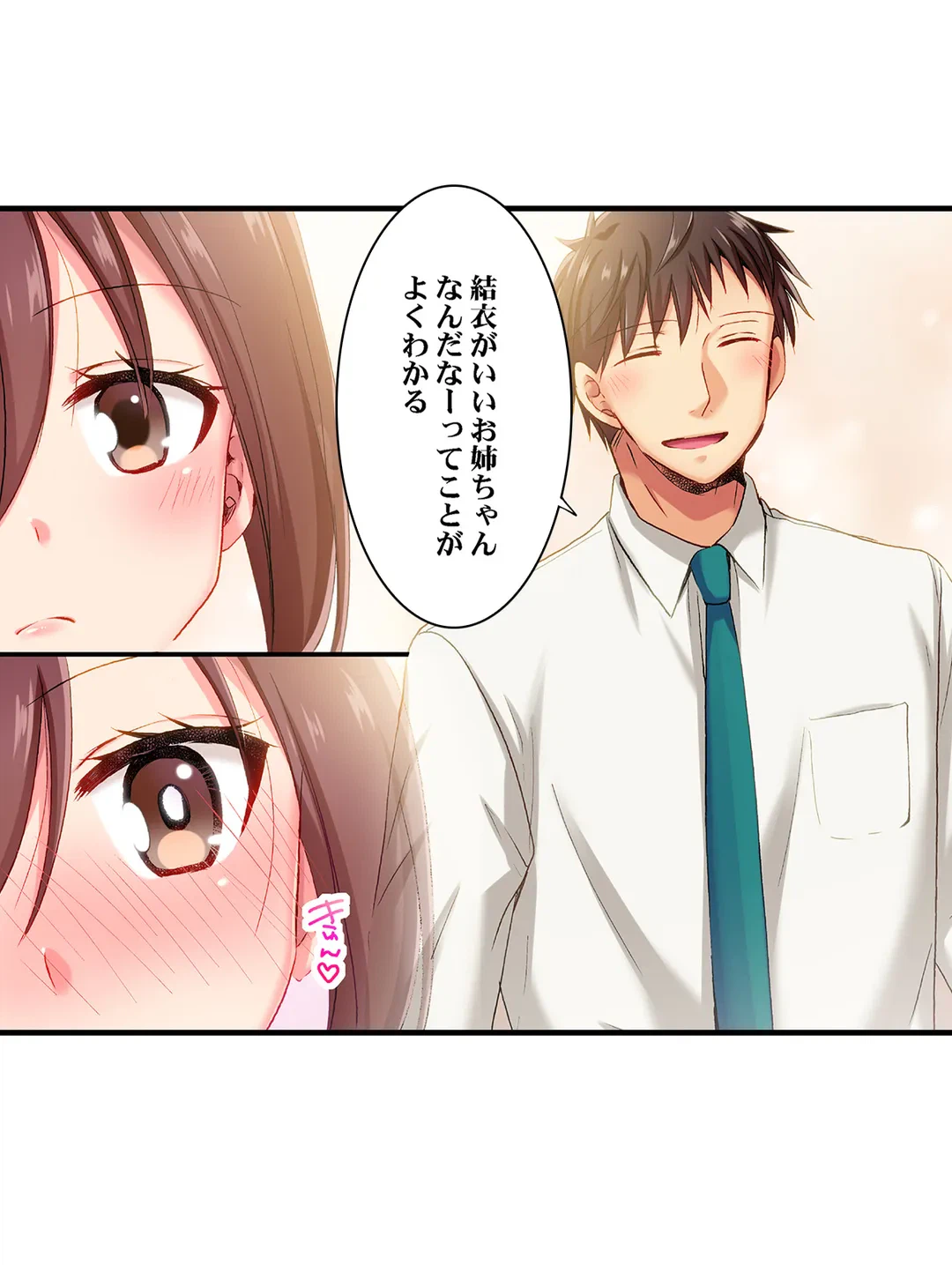 ページ 16 — 第75話