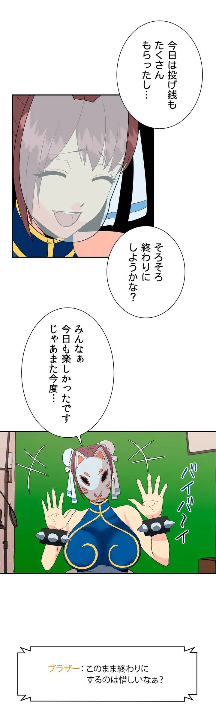 ページ 37 — 第1話