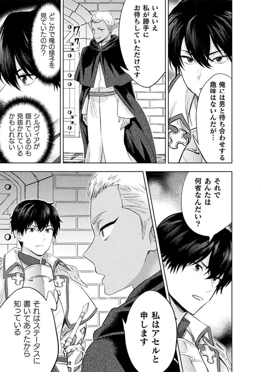 ページ 19 — 第36話