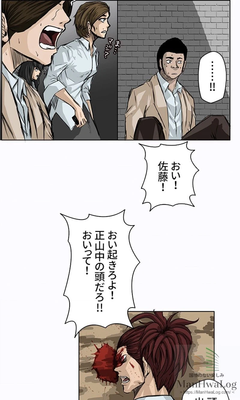 ページ 8 — 第2話