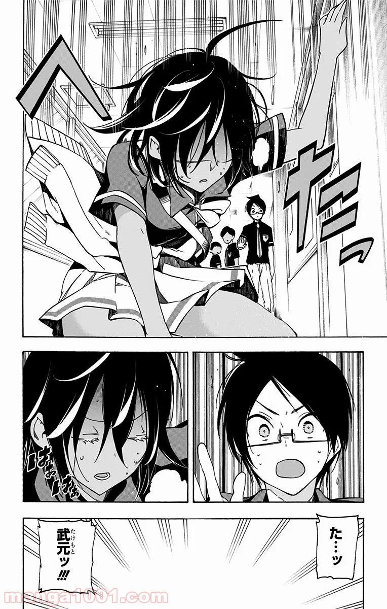 ページ 12 — 第29.1話