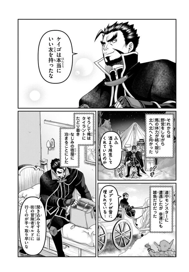 ページ 7 — 第25.5話