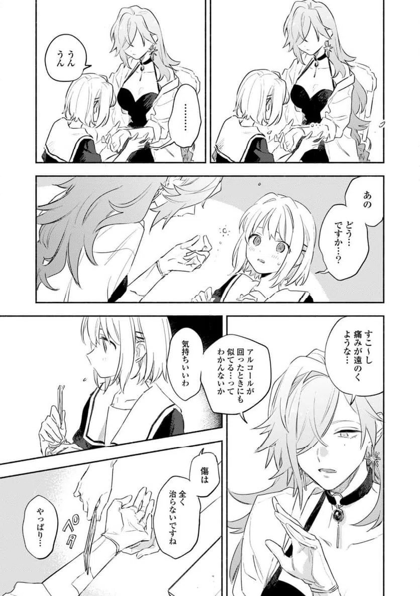ページ 5 — 第31.2話