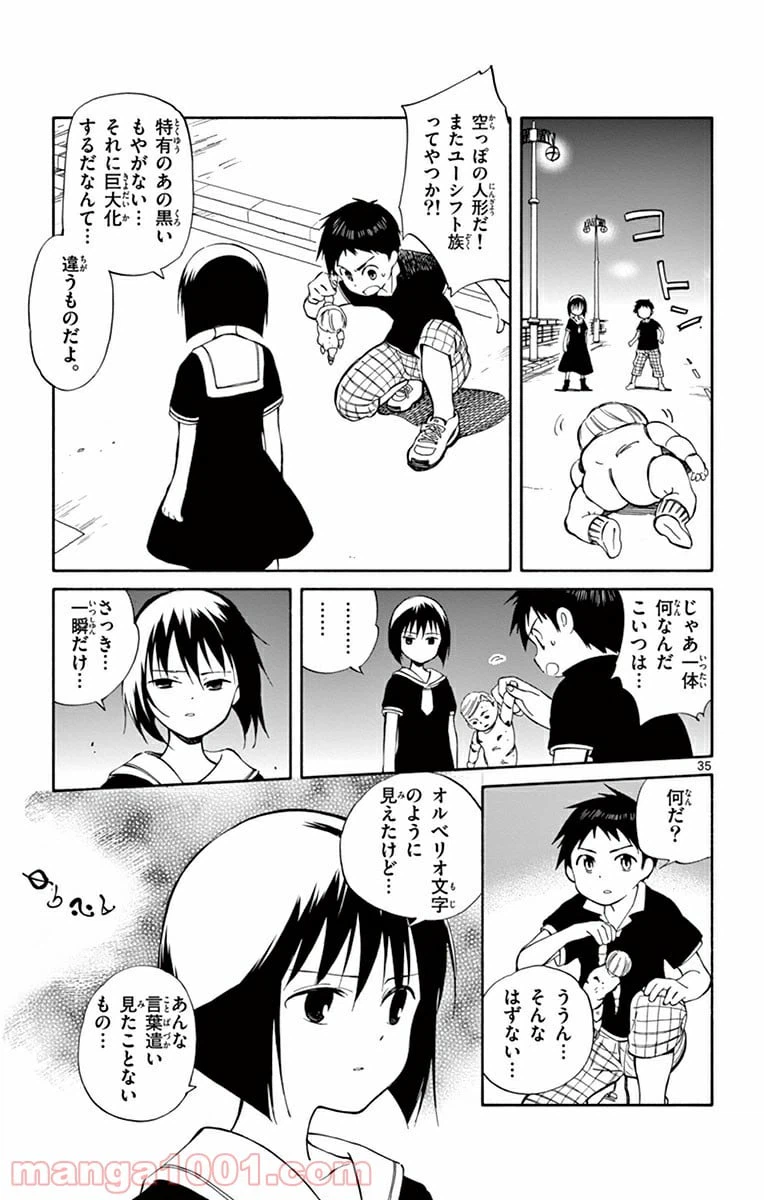 ページ 35 — 第24話