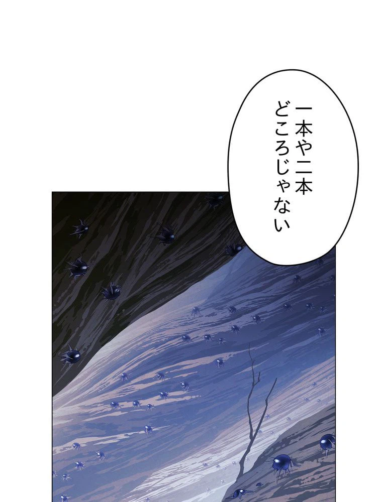 ページ 24 — 第59話