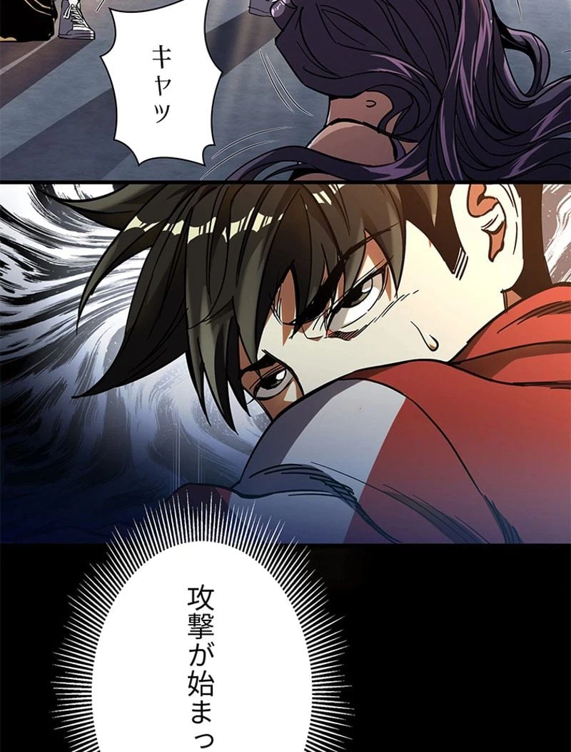 ページ 23 — 第2話