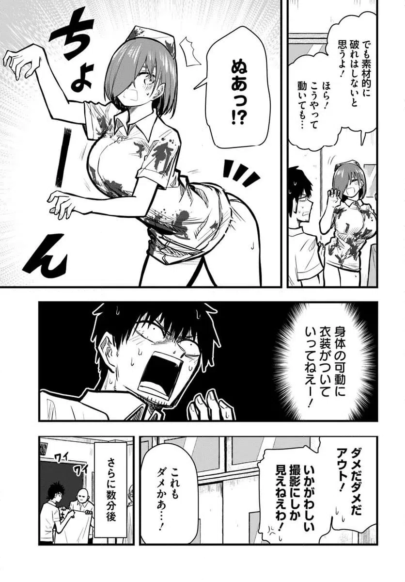 ページ 7 — 第30話