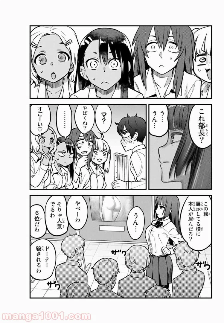 ページ 11 — 第39話