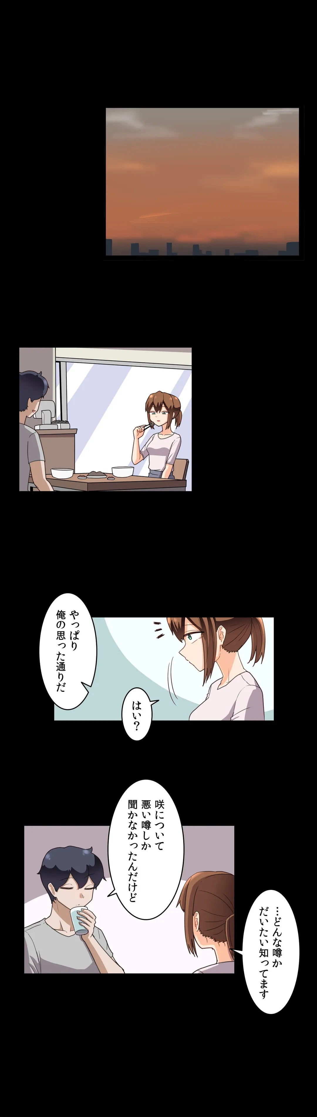 ページ 9 — 第41話