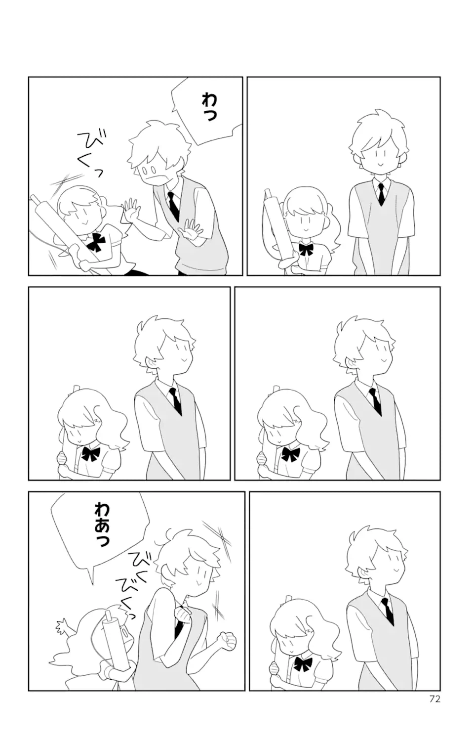 ページ 6 — 第78.2話