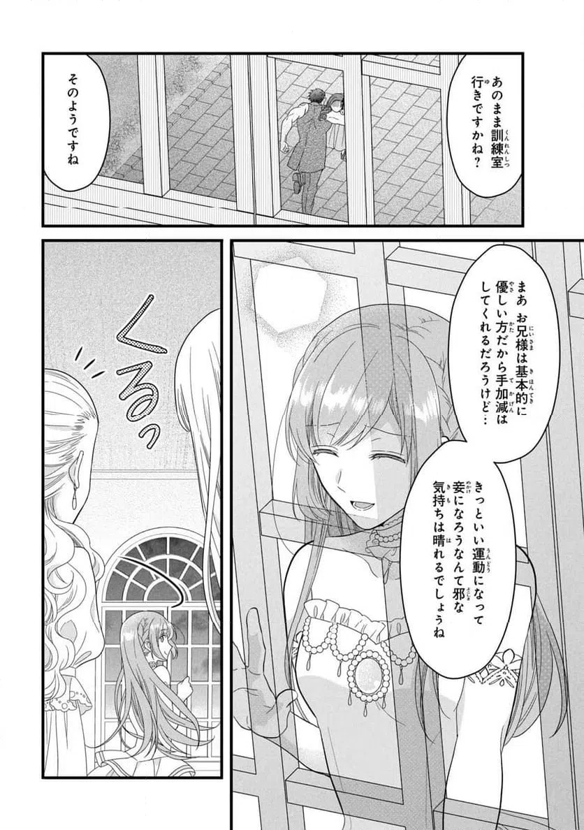 ページ 28 — 第13話