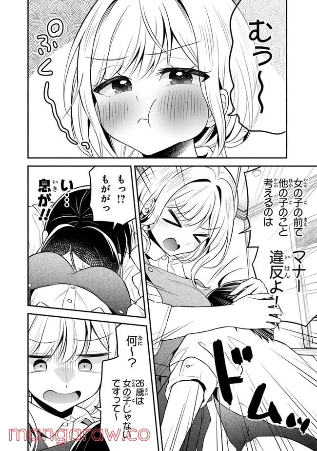ページ 24 — 第6話