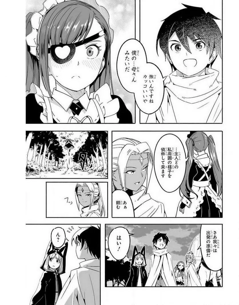 ページ 41 — 第15話