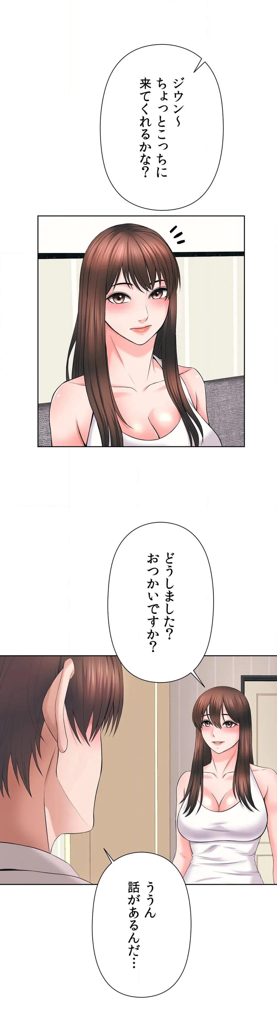 ページ 16 — 第46話