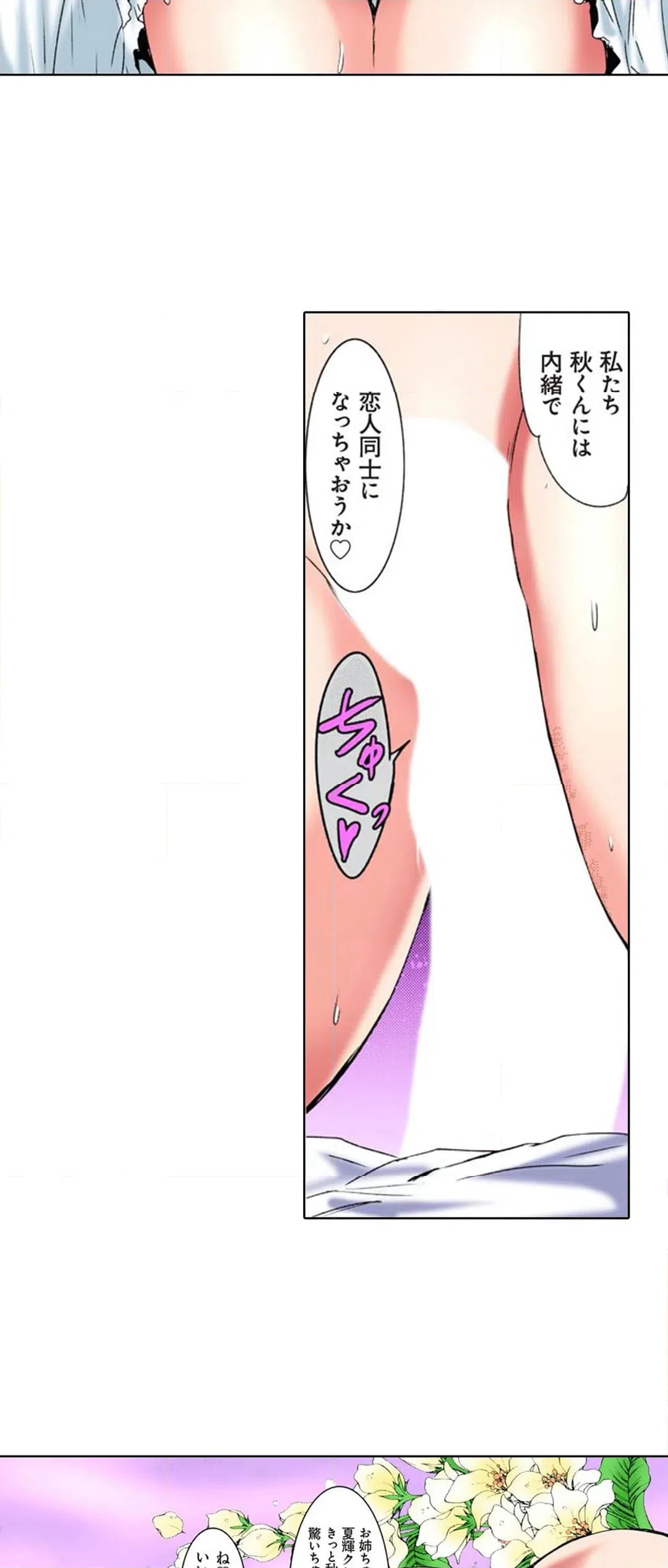 ページ 5 — 第21話