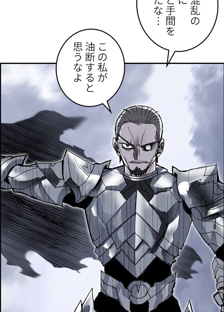 ページ 30 — 第269話