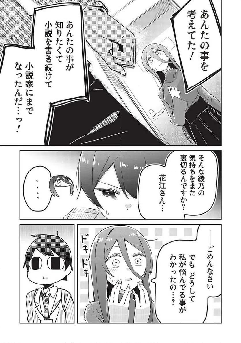 ページ 21 — 第16話