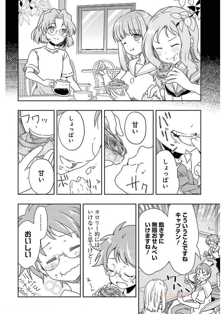 ページ 14 — 第25話
