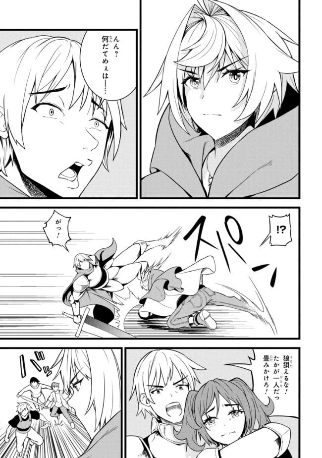 ページ 6 — 第12.2話