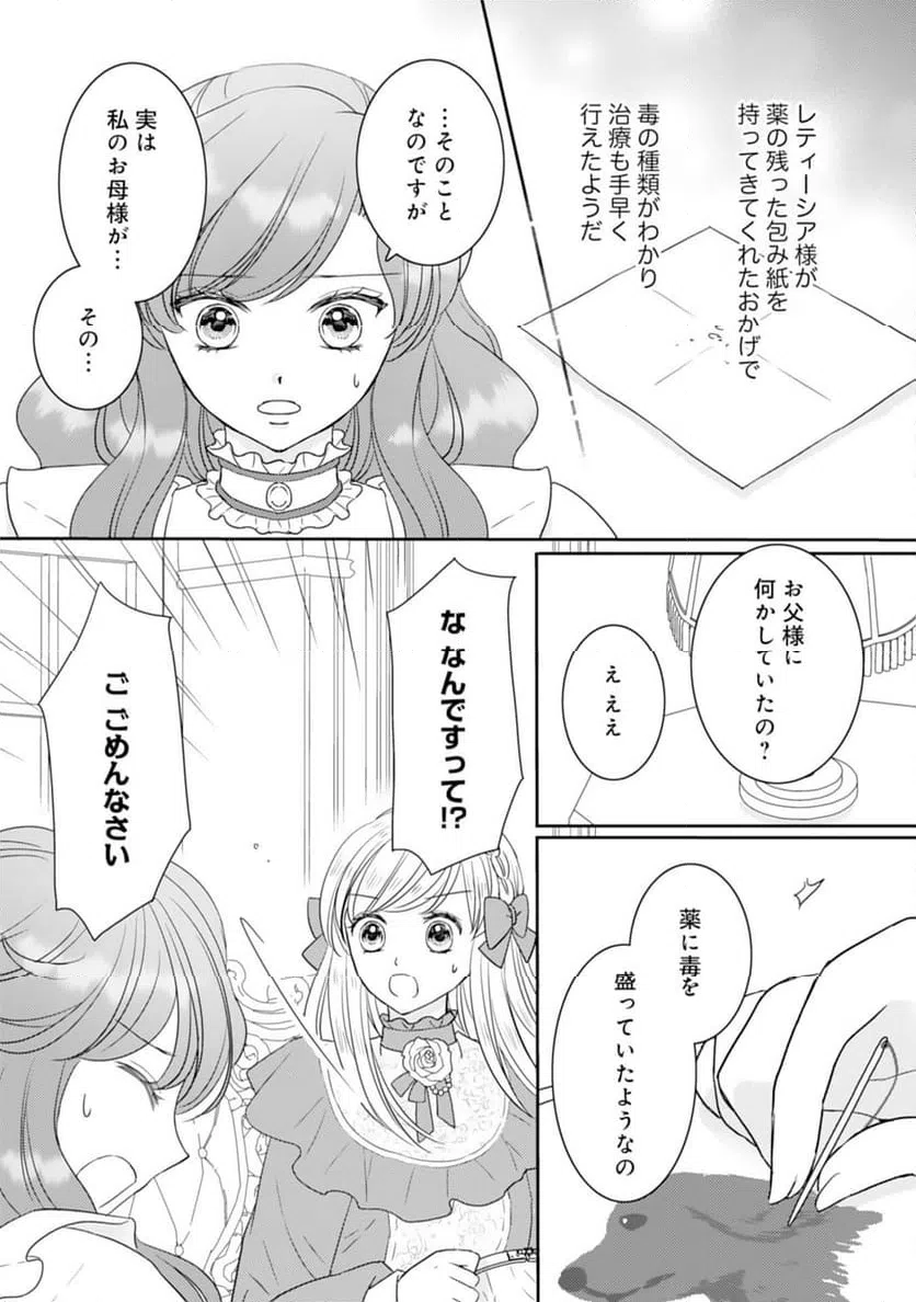 ページ 9 — 第18話