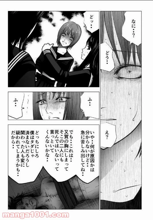 ページ 7 — 第123話