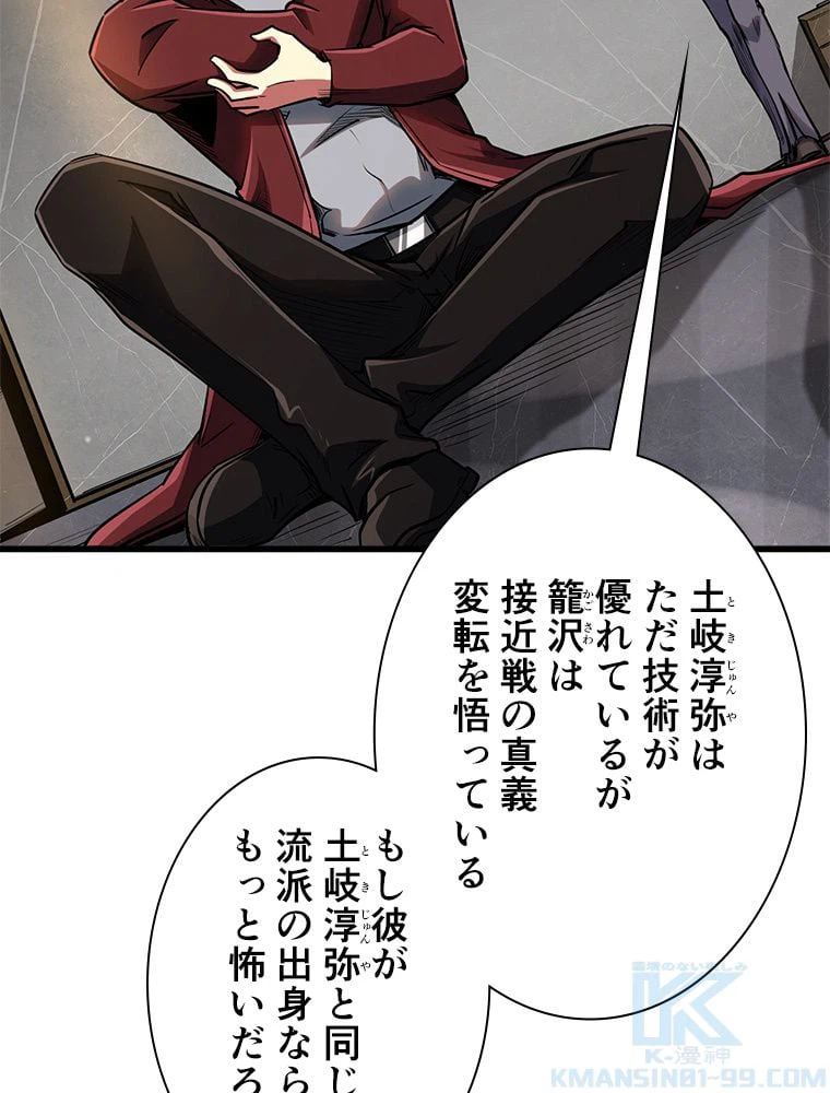 ページ 14 — 第54話