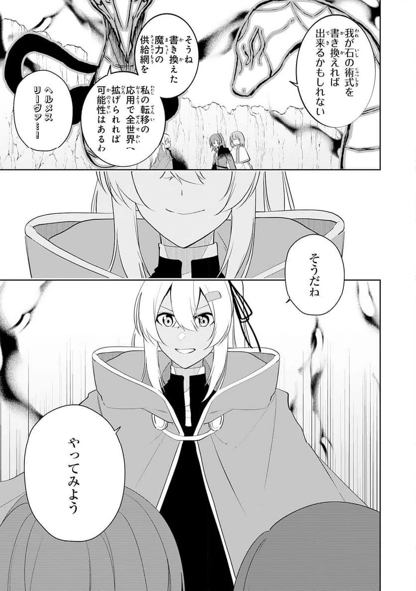 ページ 5 — 第29話