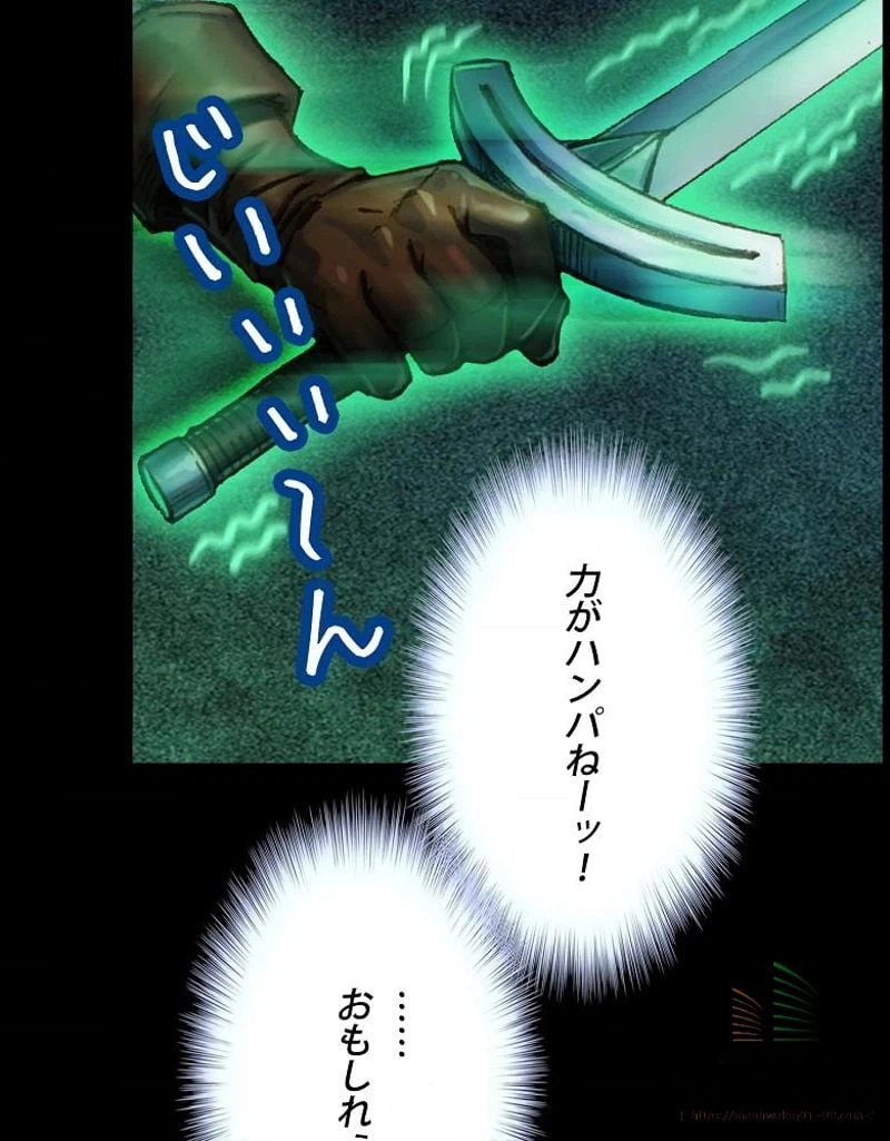 ページ 25 — 第48話