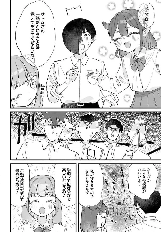 ページ 6 — 第9.1話
