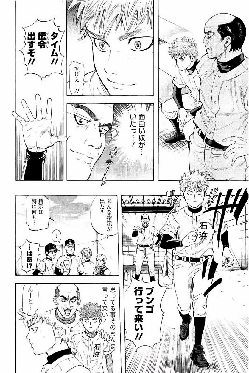 ページ 14 — 第16話