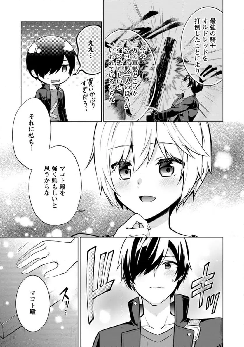 ページ 3 — 第61.2話