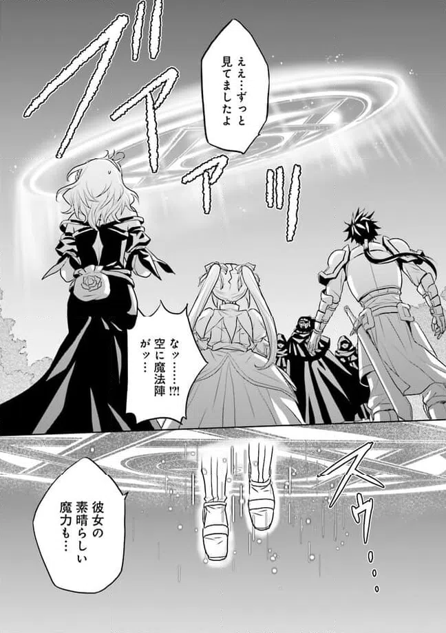 ページ 6 — 第10.2話