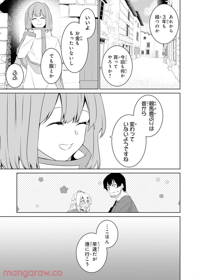 ページ 21 — 第12話