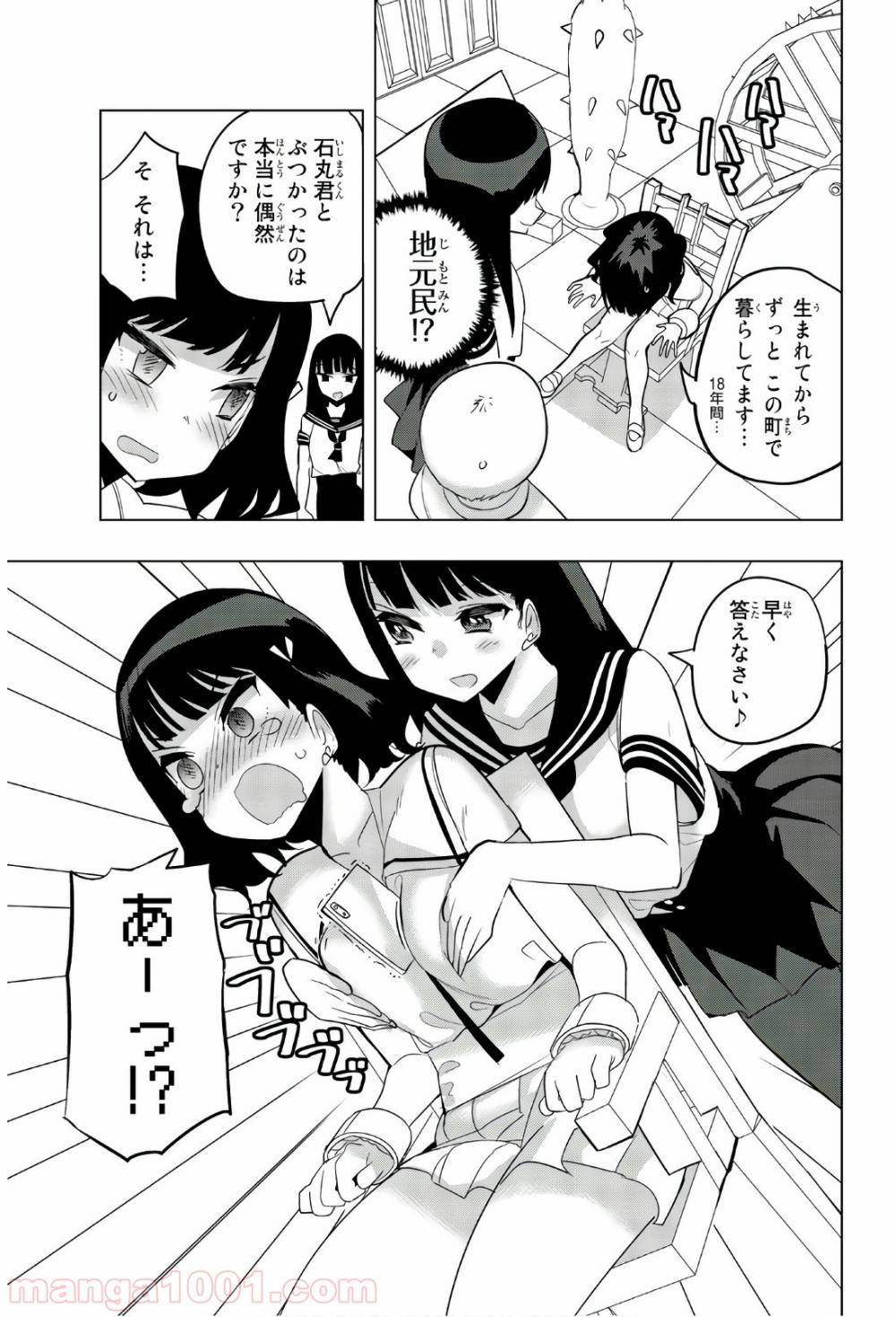 ページ 5 — 第57話