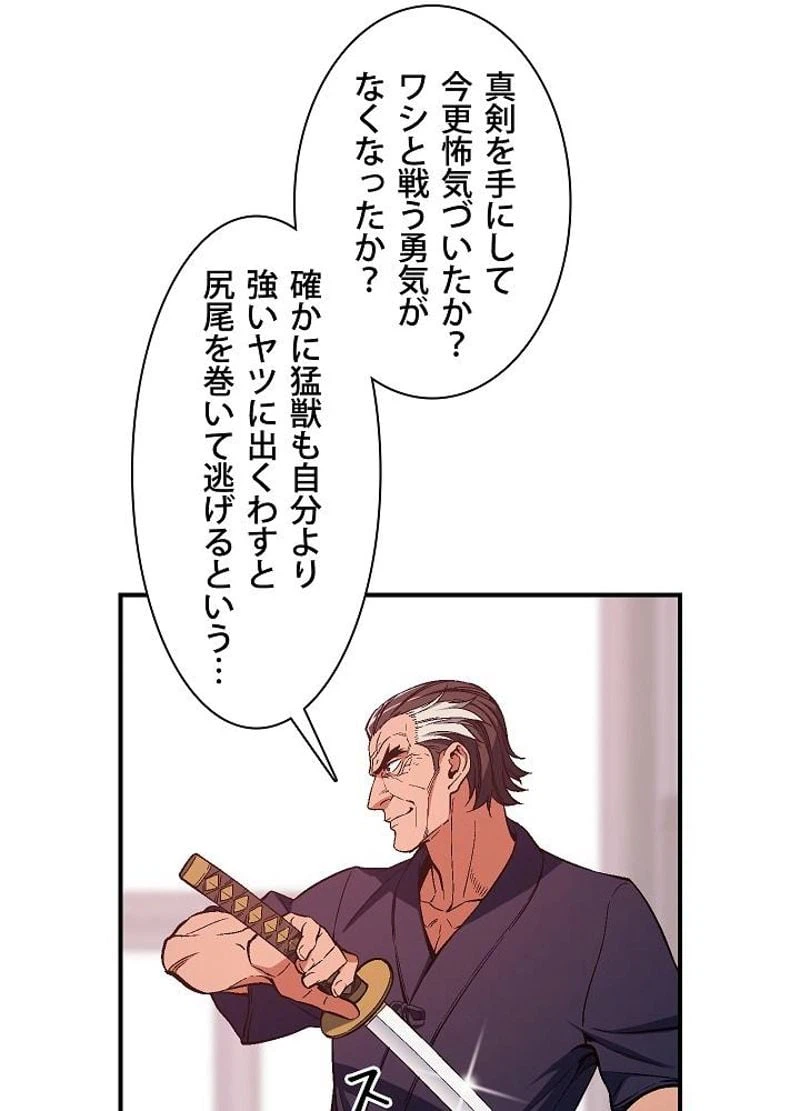 ページ 25 — 第77話