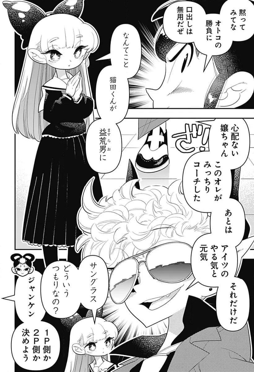 ページ 18 — 第37話