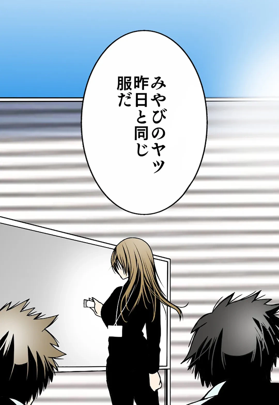 ページ 16 — 第8話