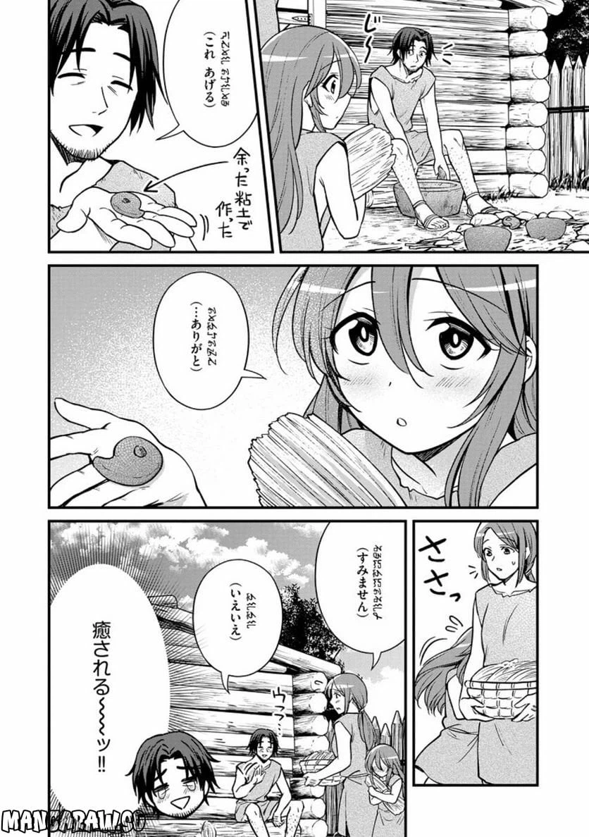 ページ 16 — 第3話