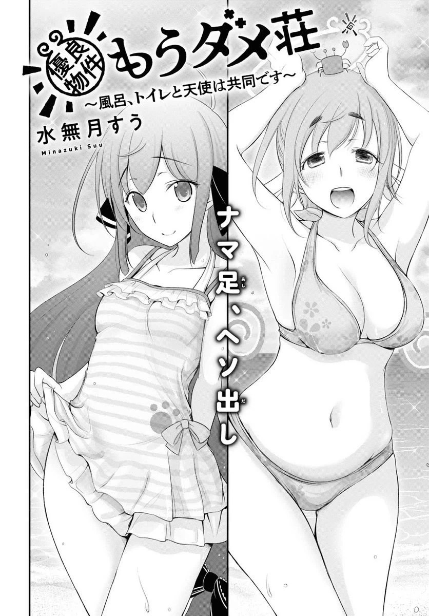 ページ 4 — 第7話