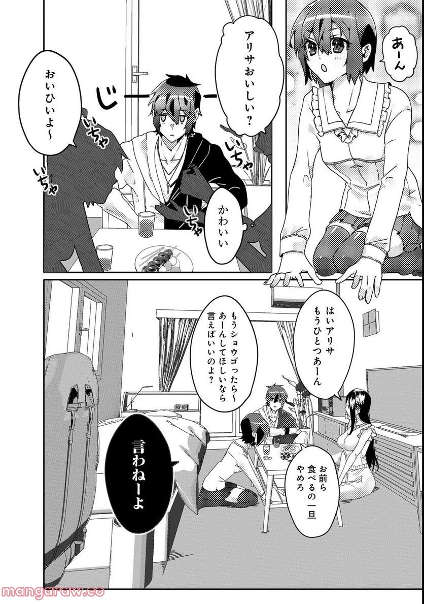 ページ 6 — 第3.1話