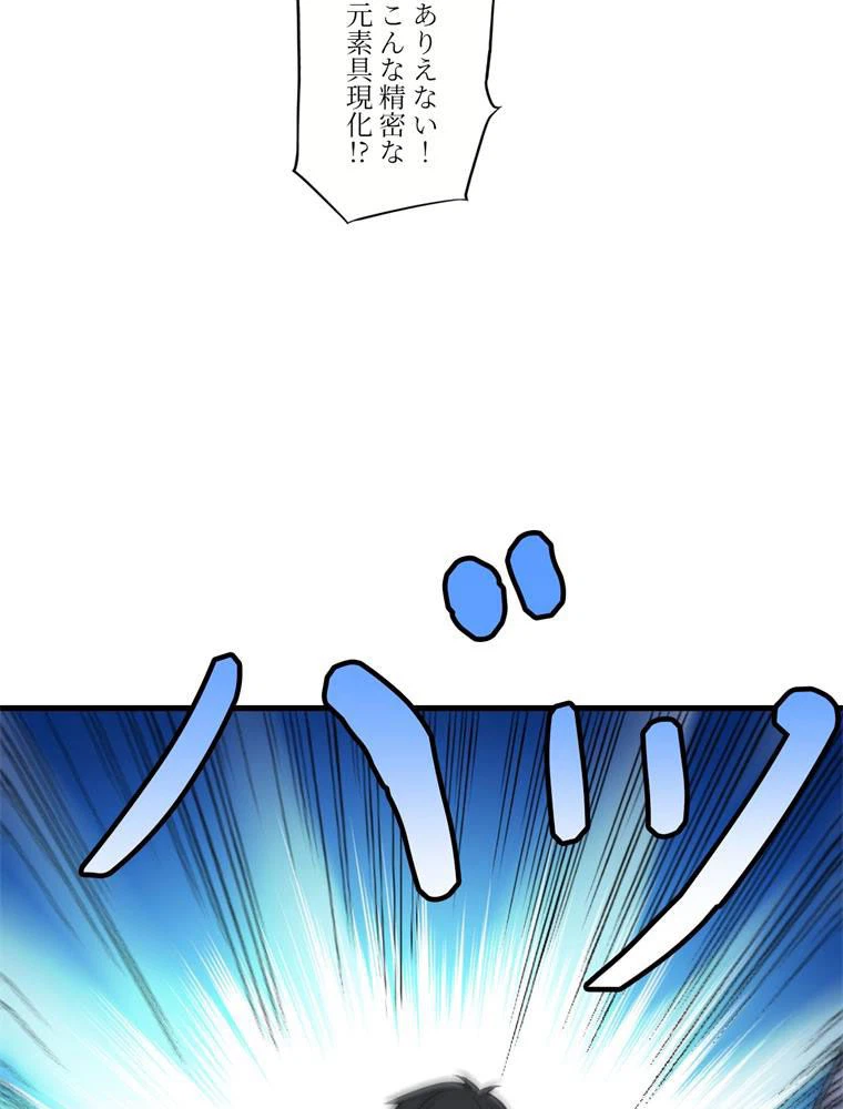 ページ 24 — 第95話